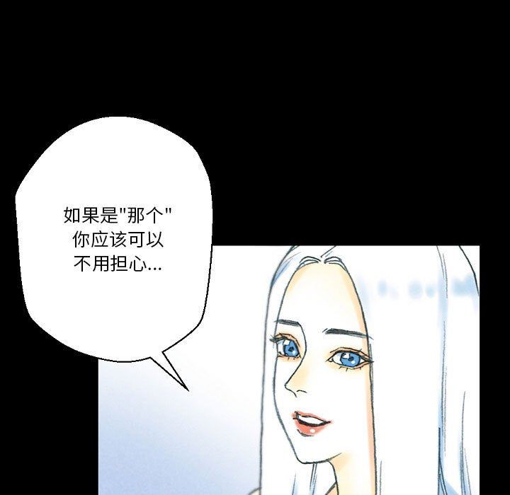 《完美情人養成記》在线观看 第32话 漫画图片133