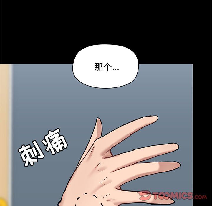 《愛玩遊戲的女人們》在线观看 第17话 漫画图片99