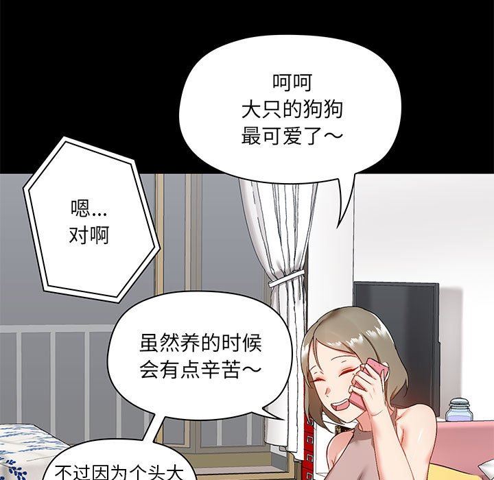 《愛玩遊戲的女人們》在线观看 第17话 漫画图片111