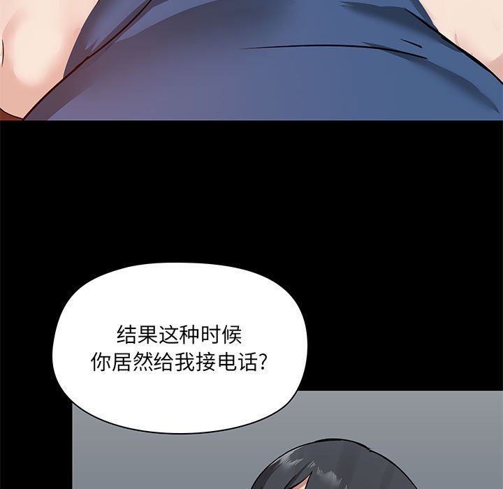 《愛玩遊戲的女人們》在线观看 第17话 漫画图片131