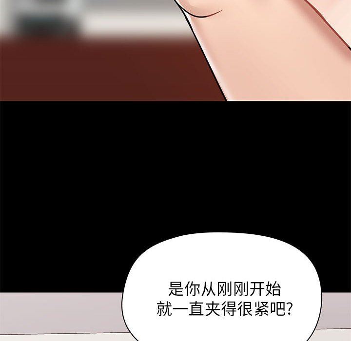 《愛玩遊戲的女人們》在线观看 第19话 漫画图片48