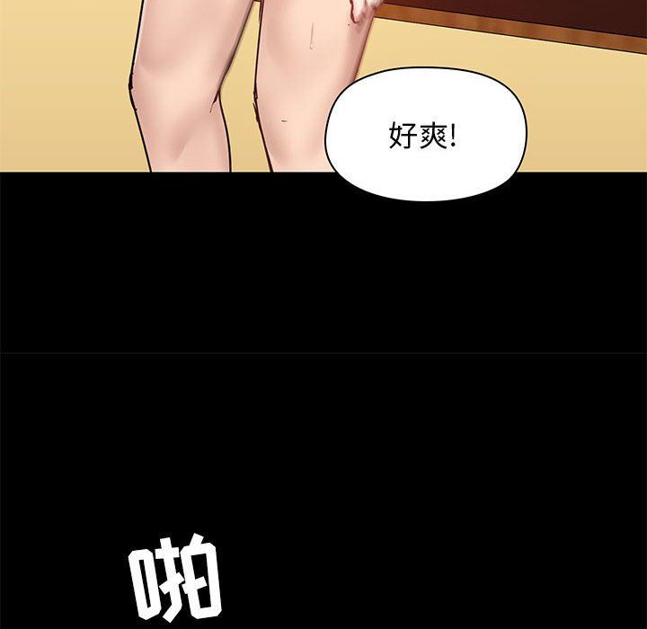 《愛玩遊戲的女人們》在线观看 第19话 漫画图片96