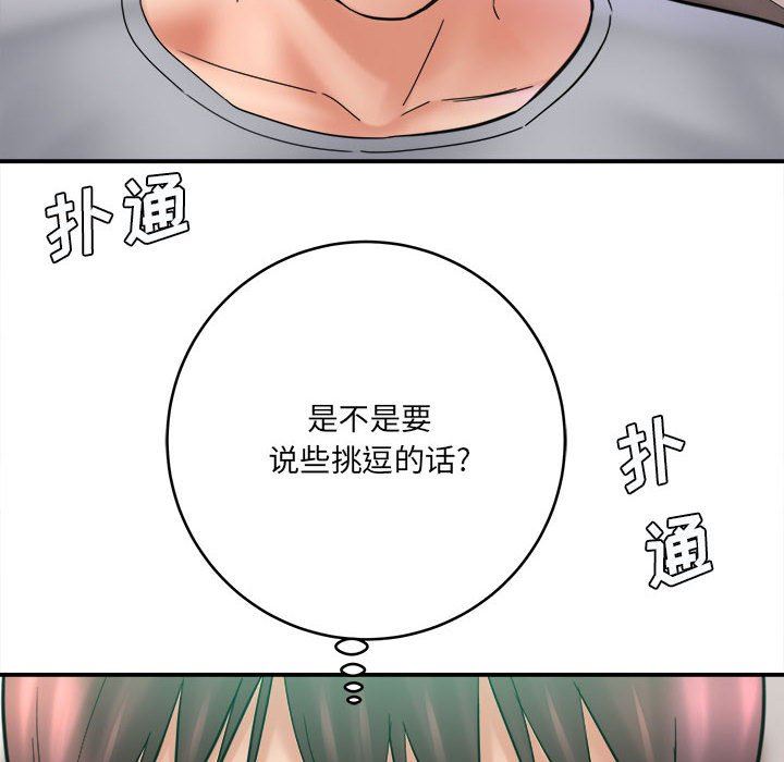 《想做你的助手》在线观看 第26话 漫画图片8