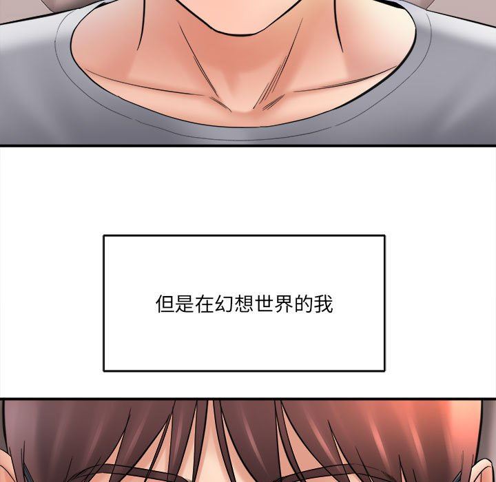 《想做你的助手》在线观看 第26话 漫画图片41