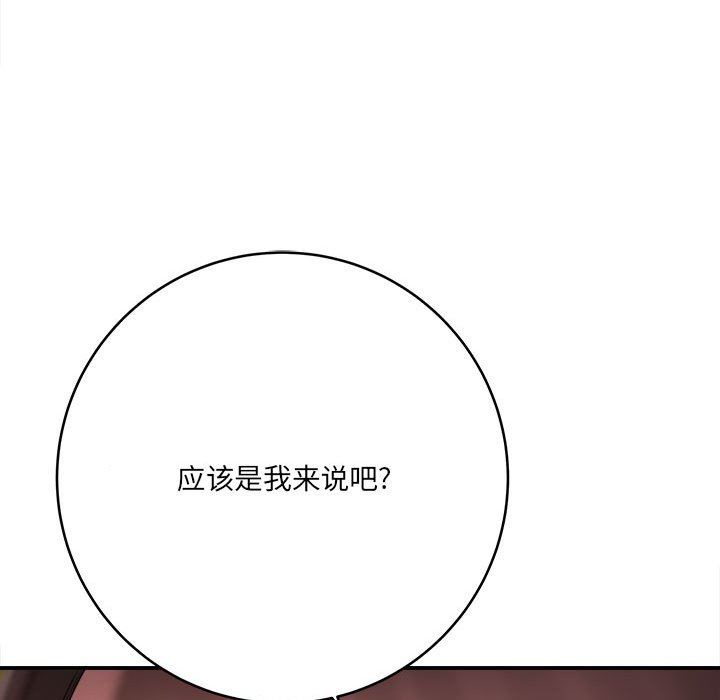 《想做你的助手》在线观看 第26话 漫画图片47