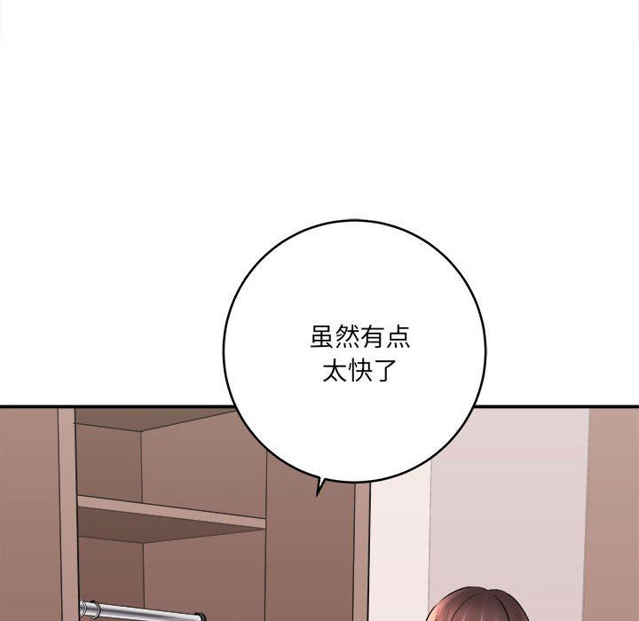 《想做你的助手》在线观看 第26话 漫画图片66