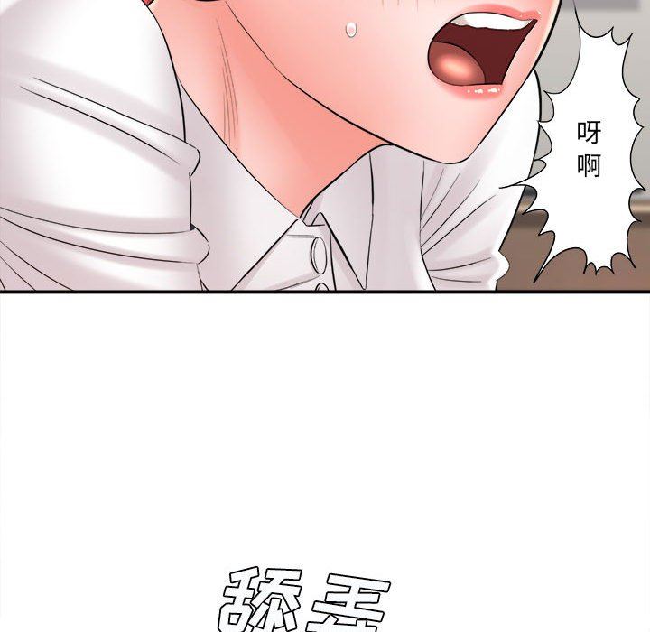 《想做你的助手》在线观看 第26话 漫画图片167