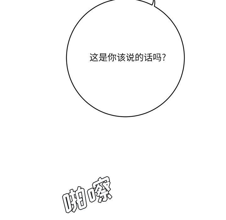 《想做你的助手》在线观看 第27话 漫画图片11