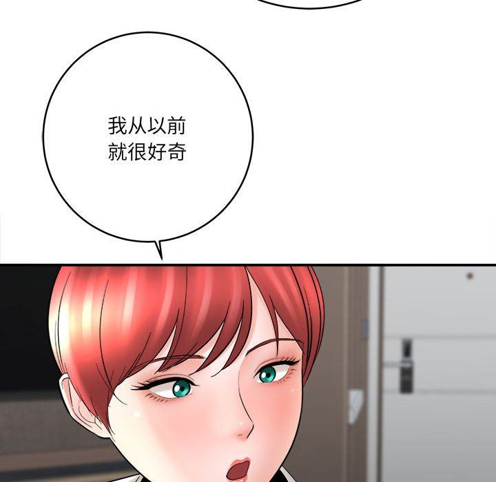 《想做你的助手》在线观看 第27话 漫画图片113