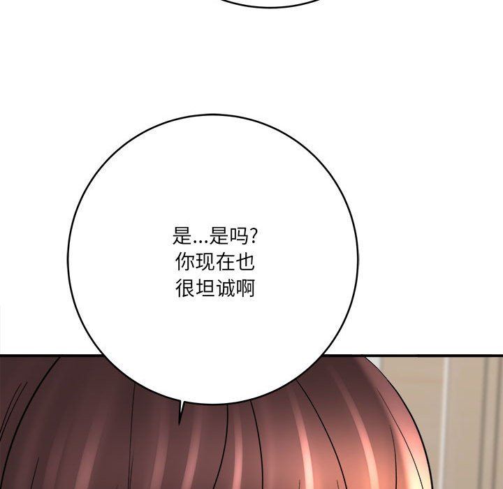 《想做你的助手》在线观看 第27话 漫画图片160