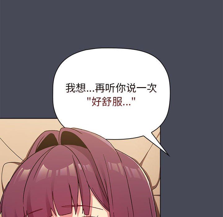 《分組換換愛》在线观看 第29话 漫画图片134