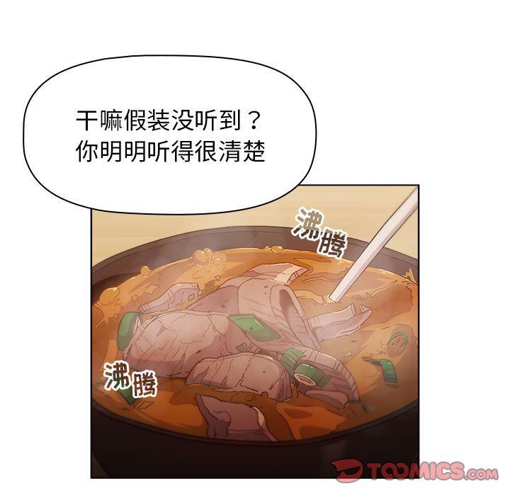 《分組換換愛》在线观看 第29话 漫画图片147