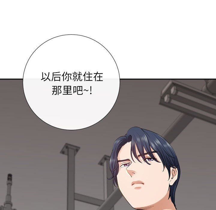 《我老公是雙胞胎》在线观看 第33话 漫画图片39