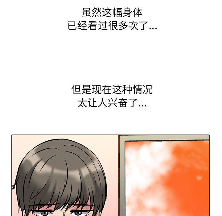 《心機女教授》在线观看 第144话 漫画图片24