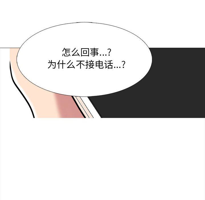 《心機女教授》在线观看 第144话 漫画图片40