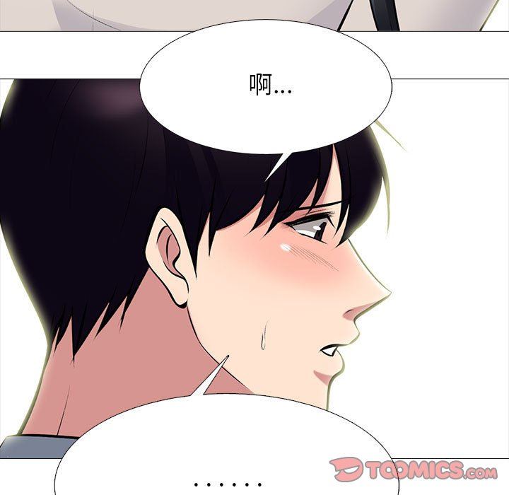 《心機女教授》在线观看 第144话 漫画图片51