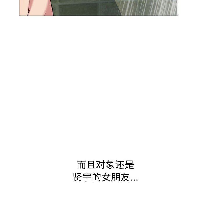 《心機女教授》在线观看 第144话 漫画图片66