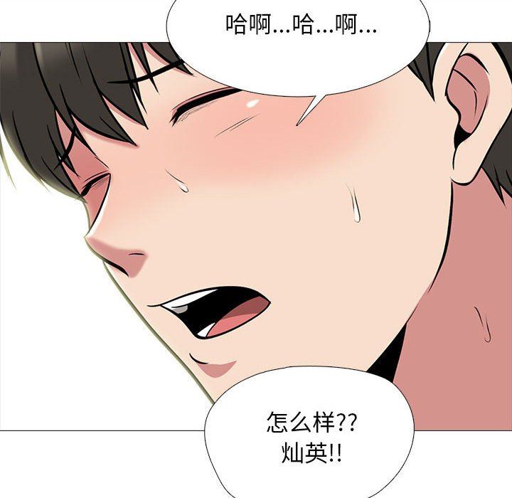 《心機女教授》在线观看 第144话 漫画图片116