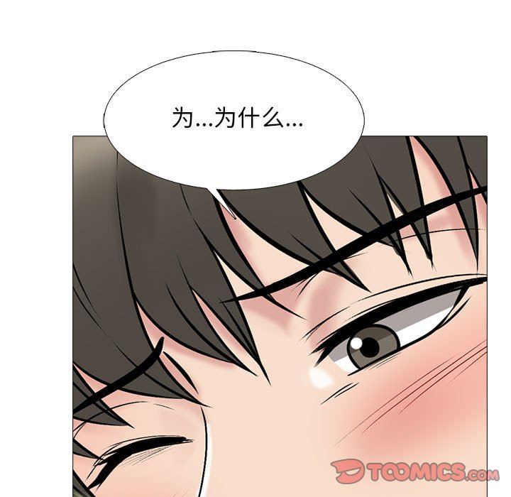 《心機女教授》在线观看 第145话 漫画图片15