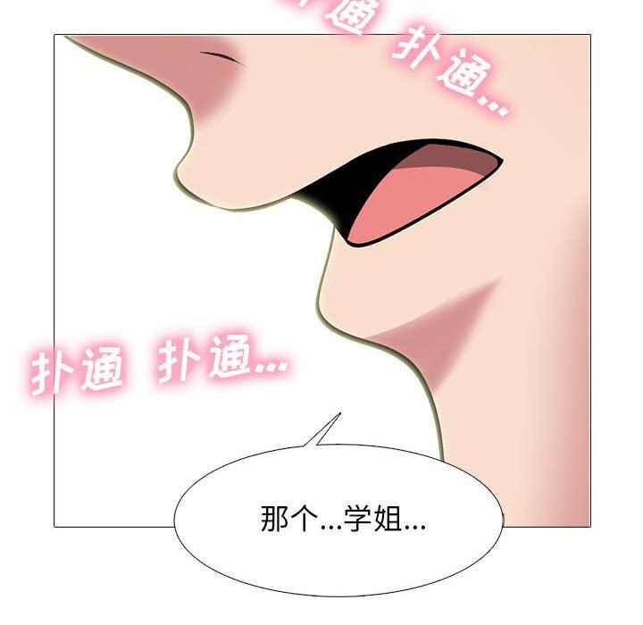 《心機女教授》在线观看 第145话 漫画图片32