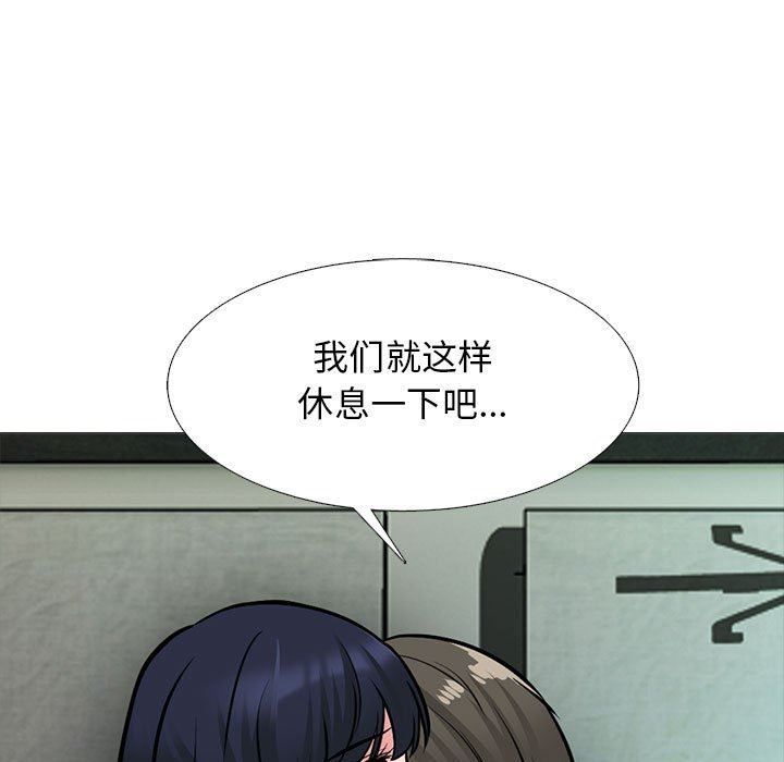 《心機女教授》在线观看 第145话 漫画图片53