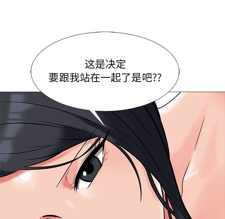 《心機女教授》在线观看 第145话 漫画图片120