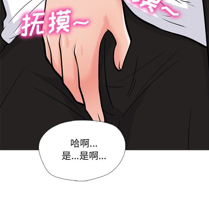 《心機女教授》在线观看 第146话 漫画图片25