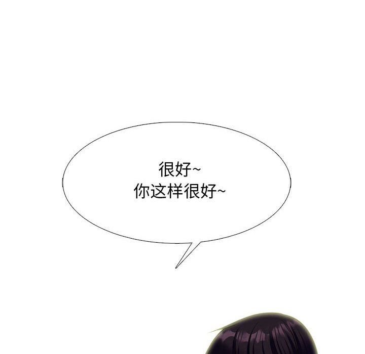 《心機女教授》在线观看 第146话 漫画图片35