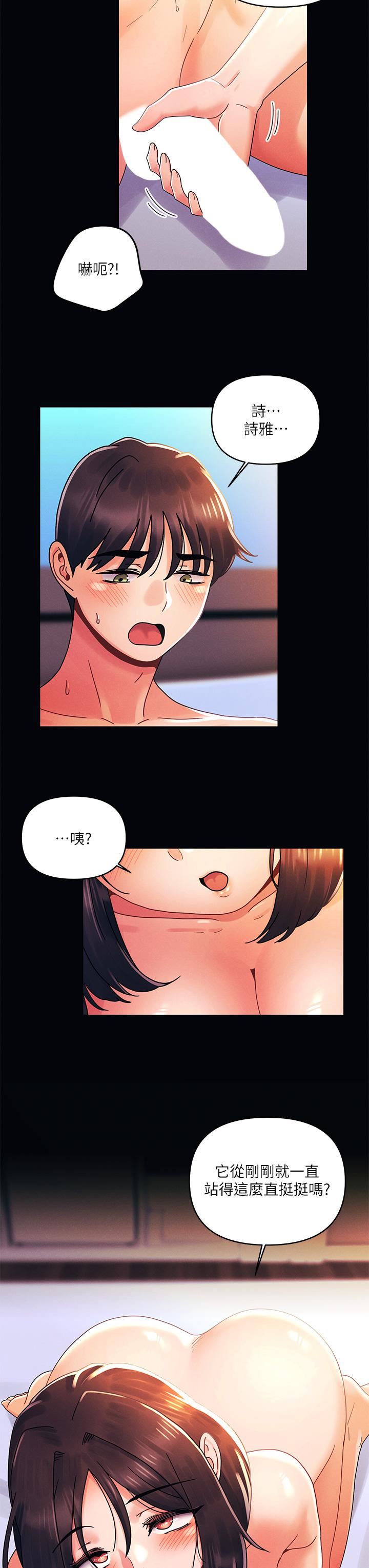 《今晚是第一次》在线观看 第27话-我能再喜欢你吗? 漫画图片3