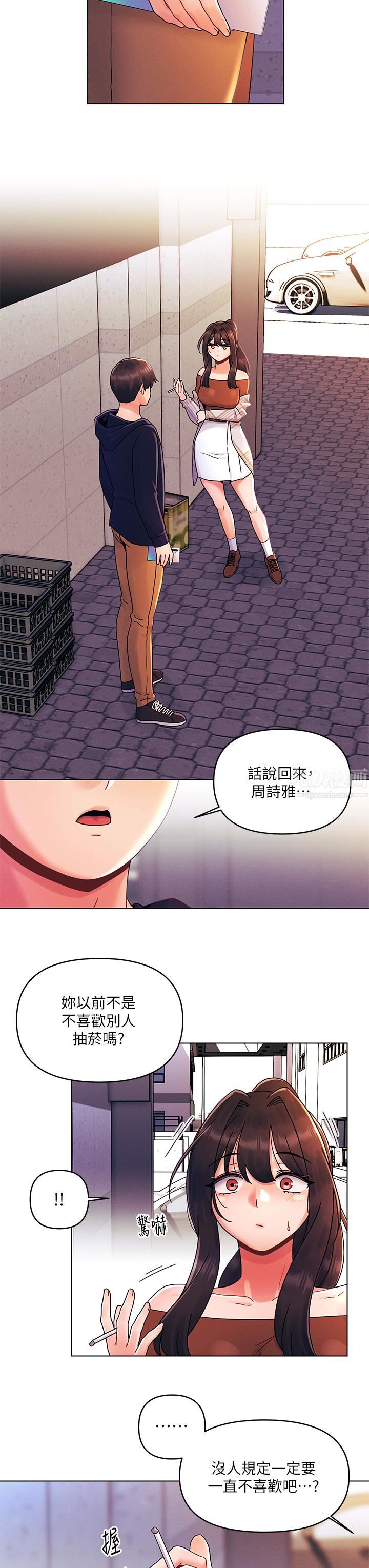 《今晚是第一次》在线观看 第27话-我能再喜欢你吗? 漫画图片17