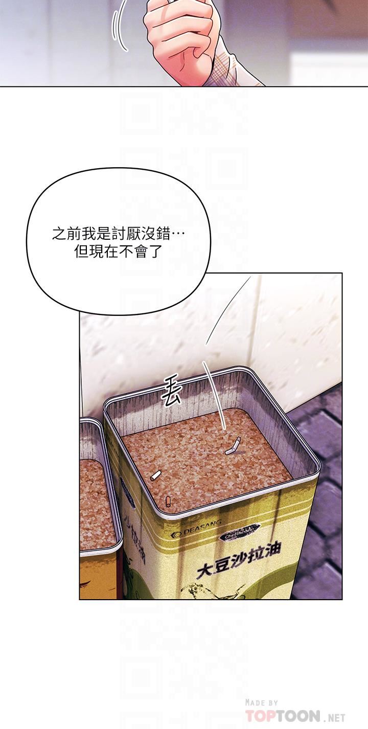 《今晚是第一次》在线观看 第27话-我能再喜欢你吗? 漫画图片18