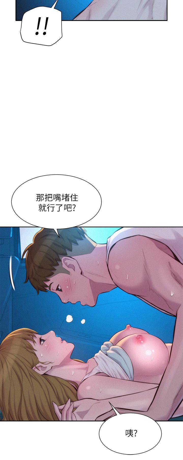 《浪漫露營》在线观看 第24话-在车上帮处女开鲍 漫画图片28