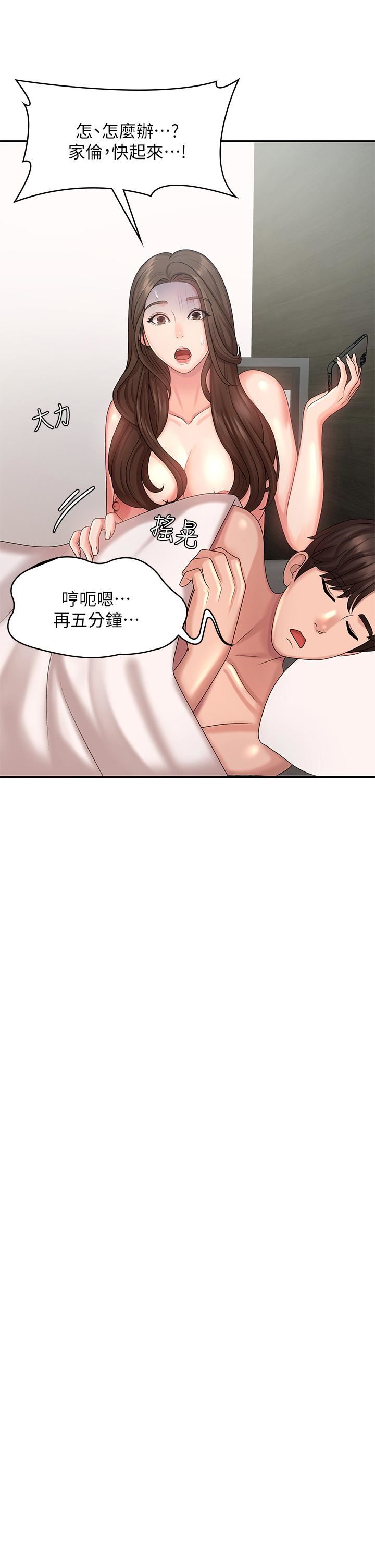 《青春期小阿姨》在线观看 第23话-沉浸在偷情快感中的小妈 漫画图片40