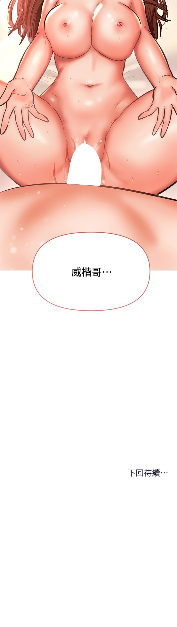 《乾爹，請多指教》在线观看 第28话-终于结为一体的两人 漫画图片54