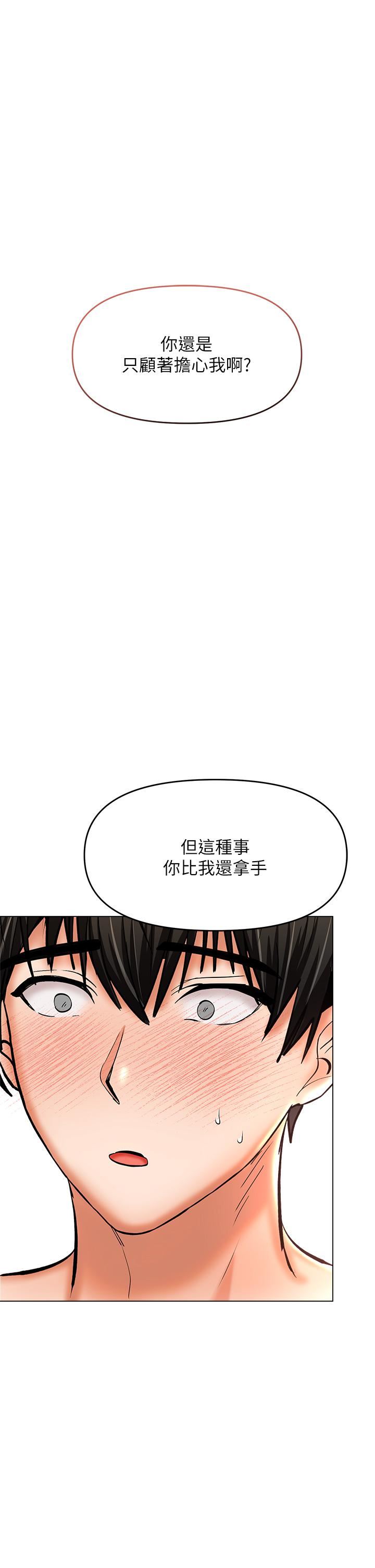 《乾爹，請多指教》在线观看 第29话-拉开爱情的序幕 漫画图片1