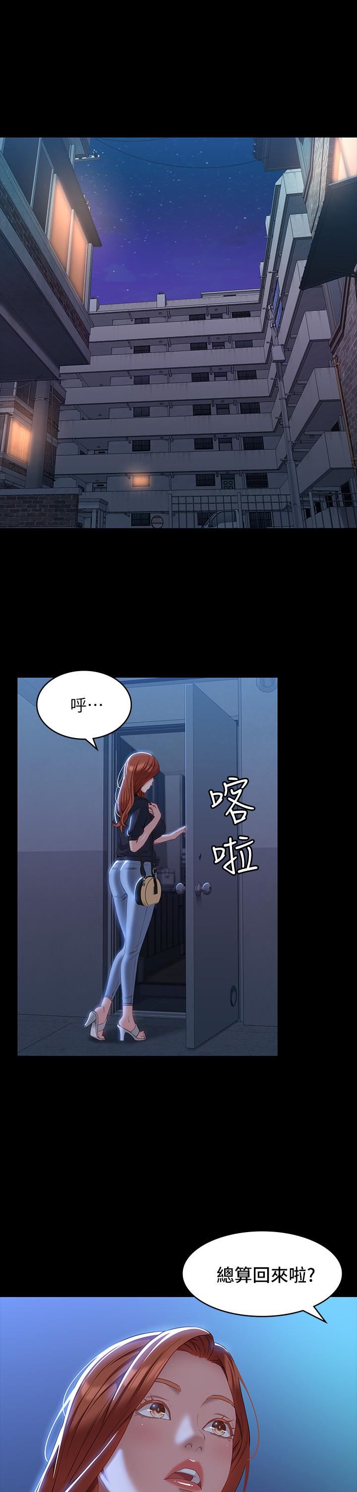 《萬能履歷表》在线观看 第33话-觉醒的被虐属性 漫画图片1