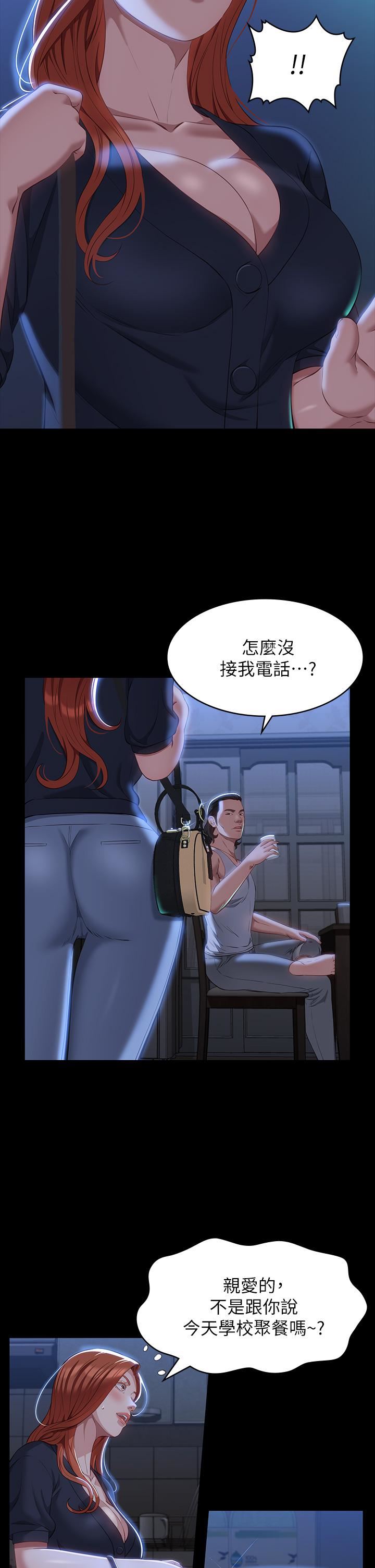 《萬能履歷表》在线观看 第33话-觉醒的被虐属性 漫画图片2