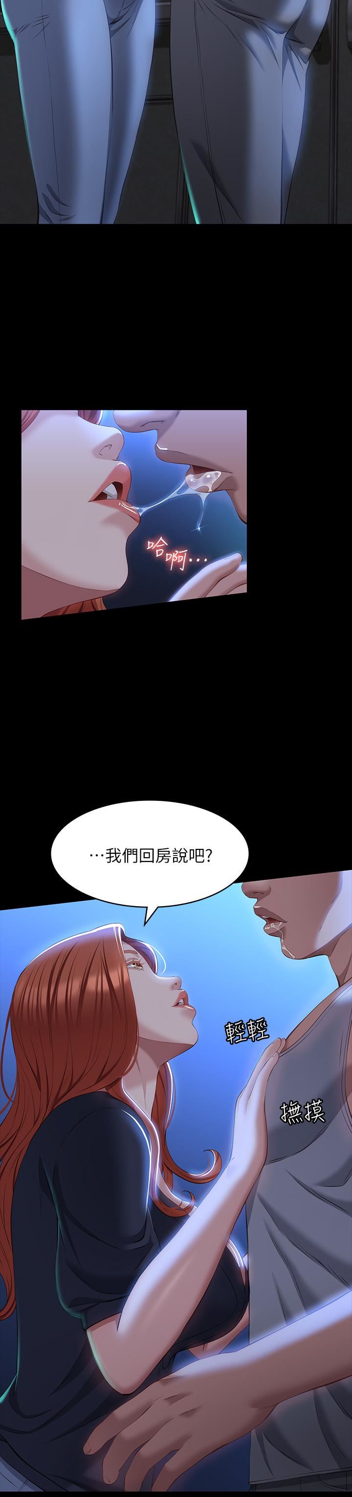 《萬能履歷表》在线观看 第33话-觉醒的被虐属性 漫画图片7