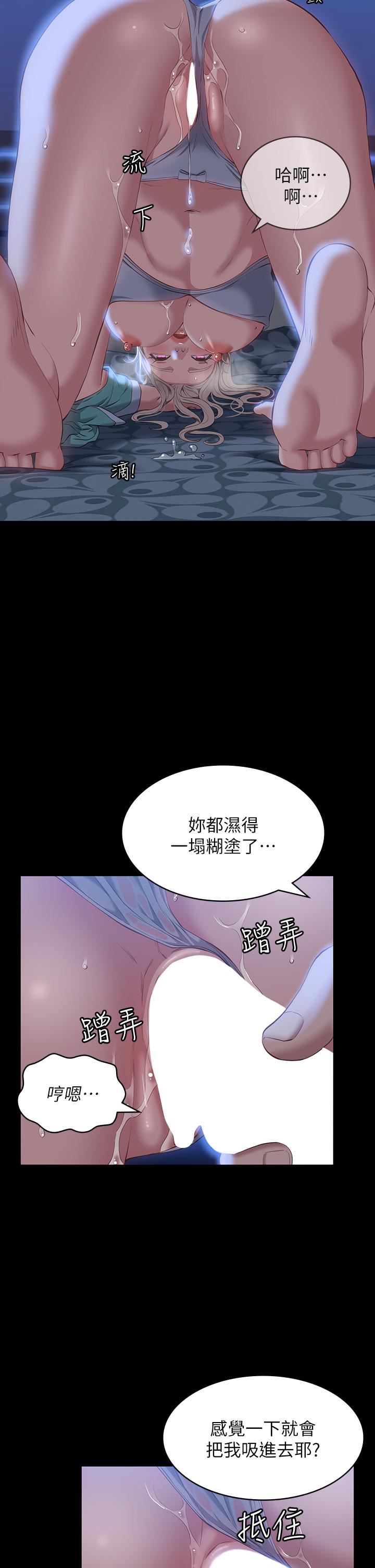 《萬能履歷表》在线观看 第33话-觉醒的被虐属性 漫画图片15