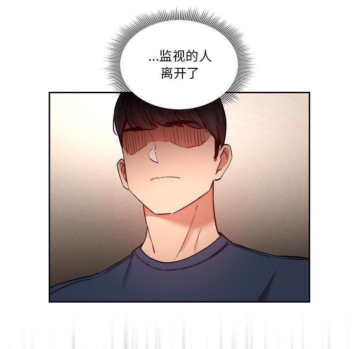 《疫情下的傢教生活》在线观看 第35话 漫画图片27