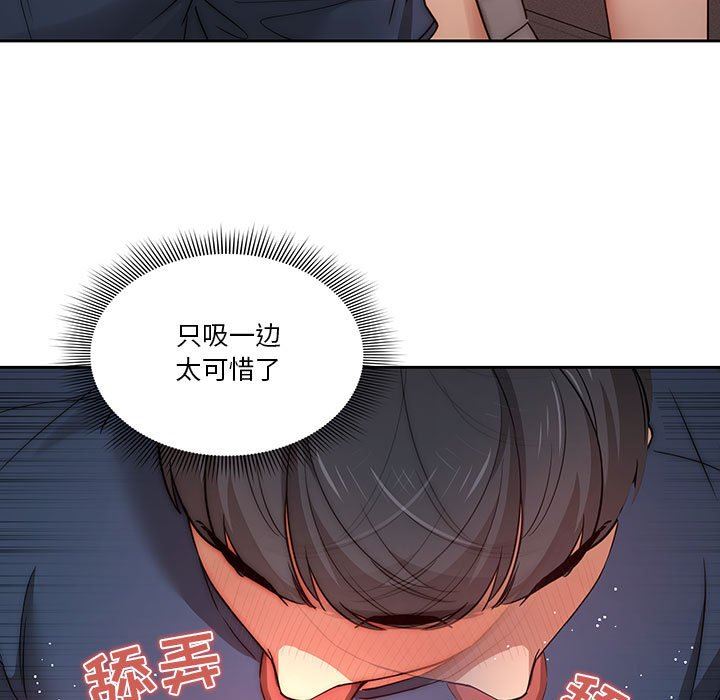 《疫情下的傢教生活》在线观看 第35话 漫画图片81