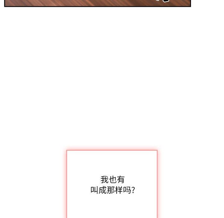 《疫情下的傢教生活》在线观看 第36话 漫画图片25