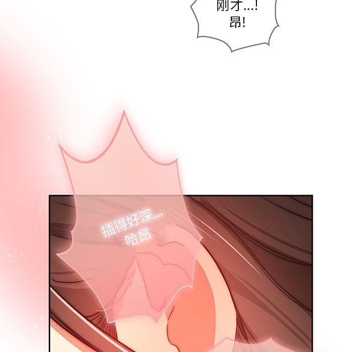 《疫情下的傢教生活》在线观看 第36话 漫画图片40