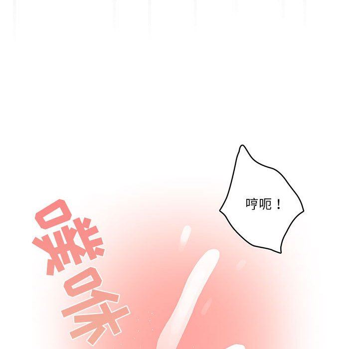 《疫情下的傢教生活》在线观看 第36话 漫画图片74