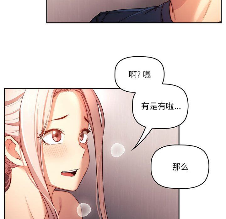 《疫情下的傢教生活》在线观看 第36话 漫画图片91