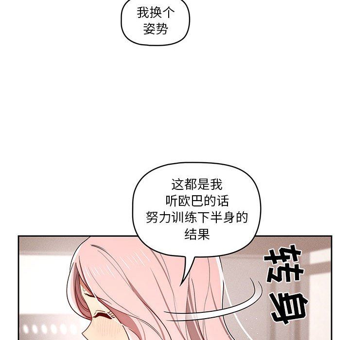 《疫情下的傢教生活》在线观看 第37话 漫画图片46