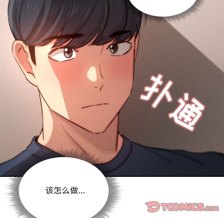 《疫情下的傢教生活》在线观看 第37话 漫画图片66