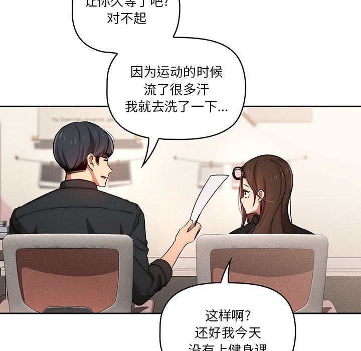 《疫情下的傢教生活》在线观看 第37话 漫画图片92