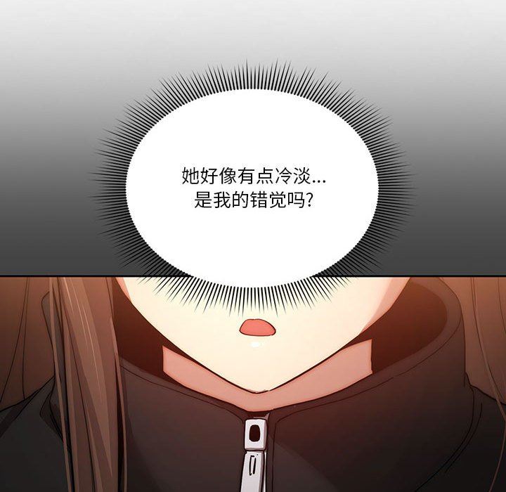 《疫情下的傢教生活》在线观看 第37话 漫画图片99