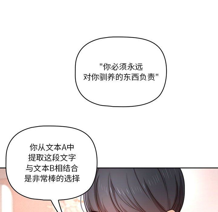 《疫情下的傢教生活》在线观看 第37话 漫画图片103